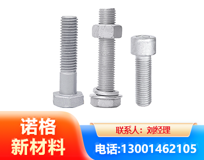 东莞光伏热镀锌螺栓